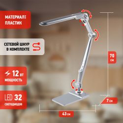 Настольный светильник ЭРА NLED-497-12W-S светодиодный на струбцине и с основанием серебро | Светодиодные настольные лампы