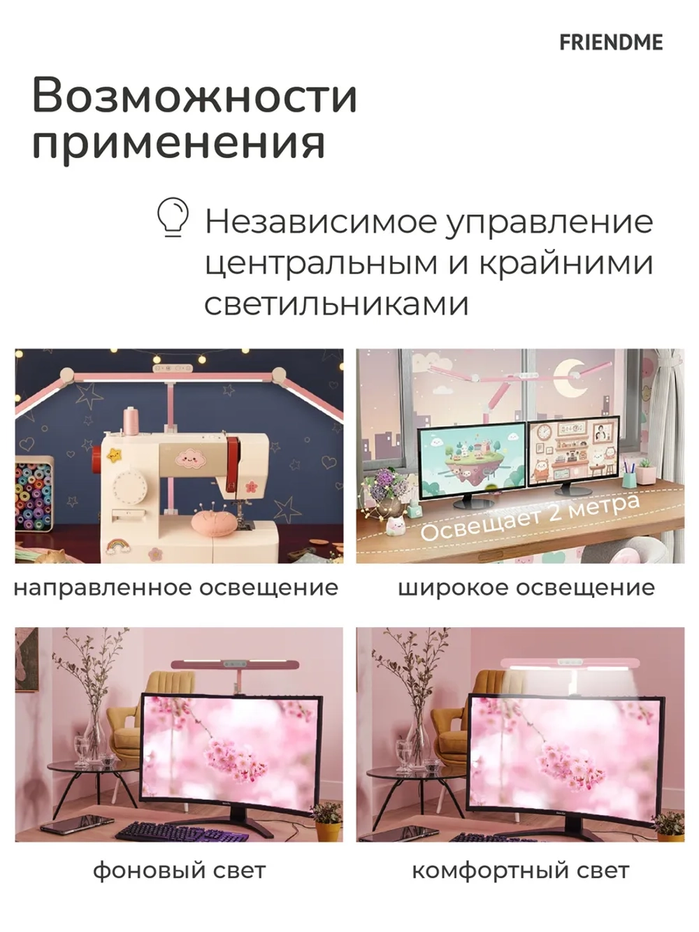 Светильник FRIENDME бестеневой настольный на струбцине светодиодный No. 3 розовый с тройным источником света. Яркость - 1380 lum. 24W.