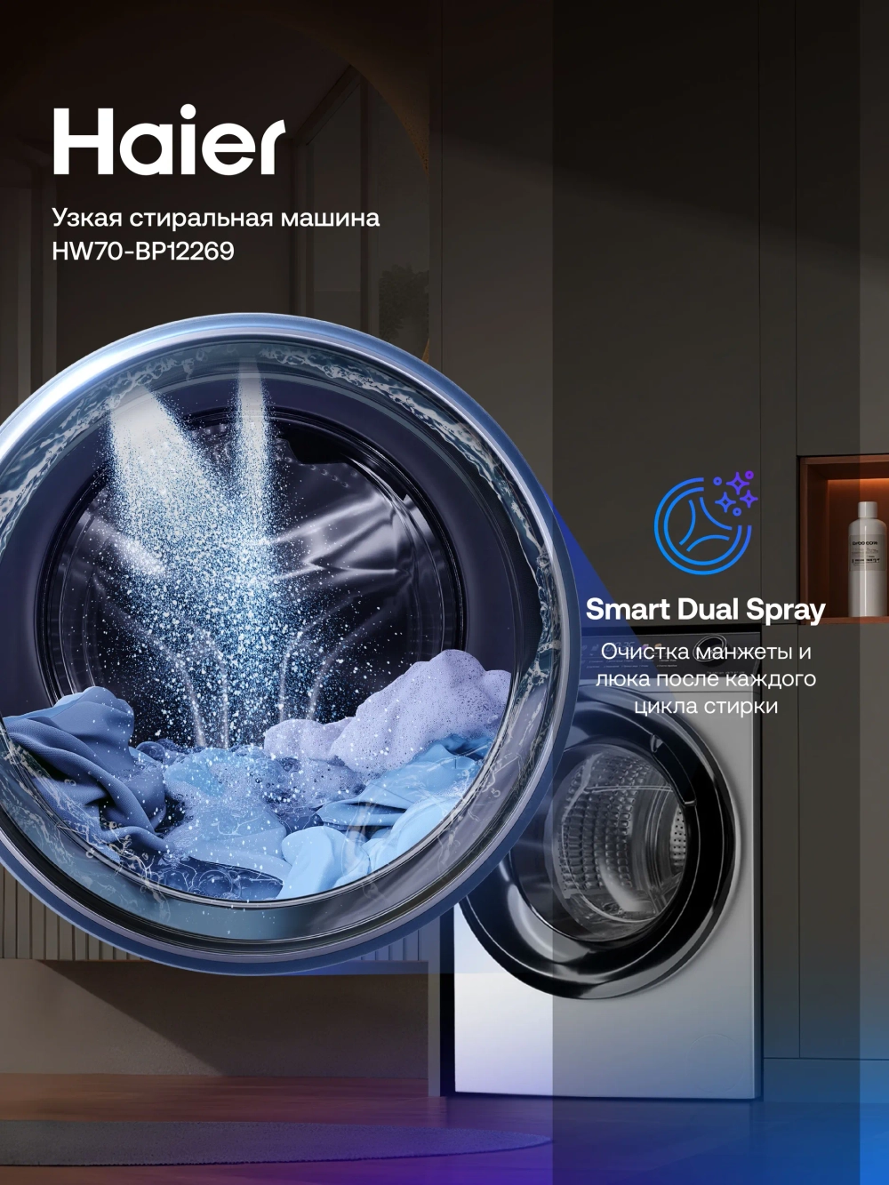 Стиральная машина Haier HW70-BP12269