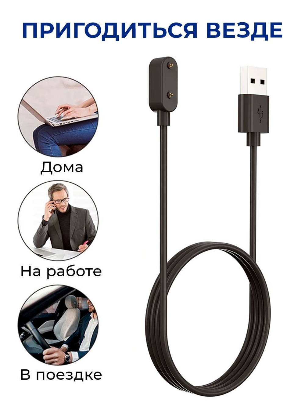 Зарядка PARASMART для браслетов Huawei Honor Band 6/7/8/9/10 e.t.c., разъем USB-A – 2 pin 11 мм (белый)