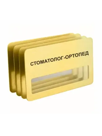 Бейджи золотые