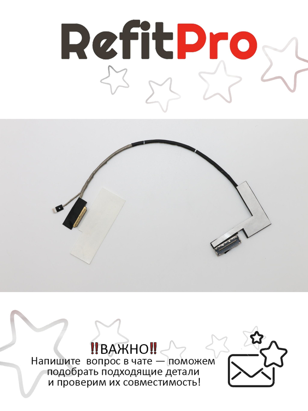 Кабель внутренний НБ YOGA2-13 LCD CABLE FHD Lenovo (90205195), оригинал