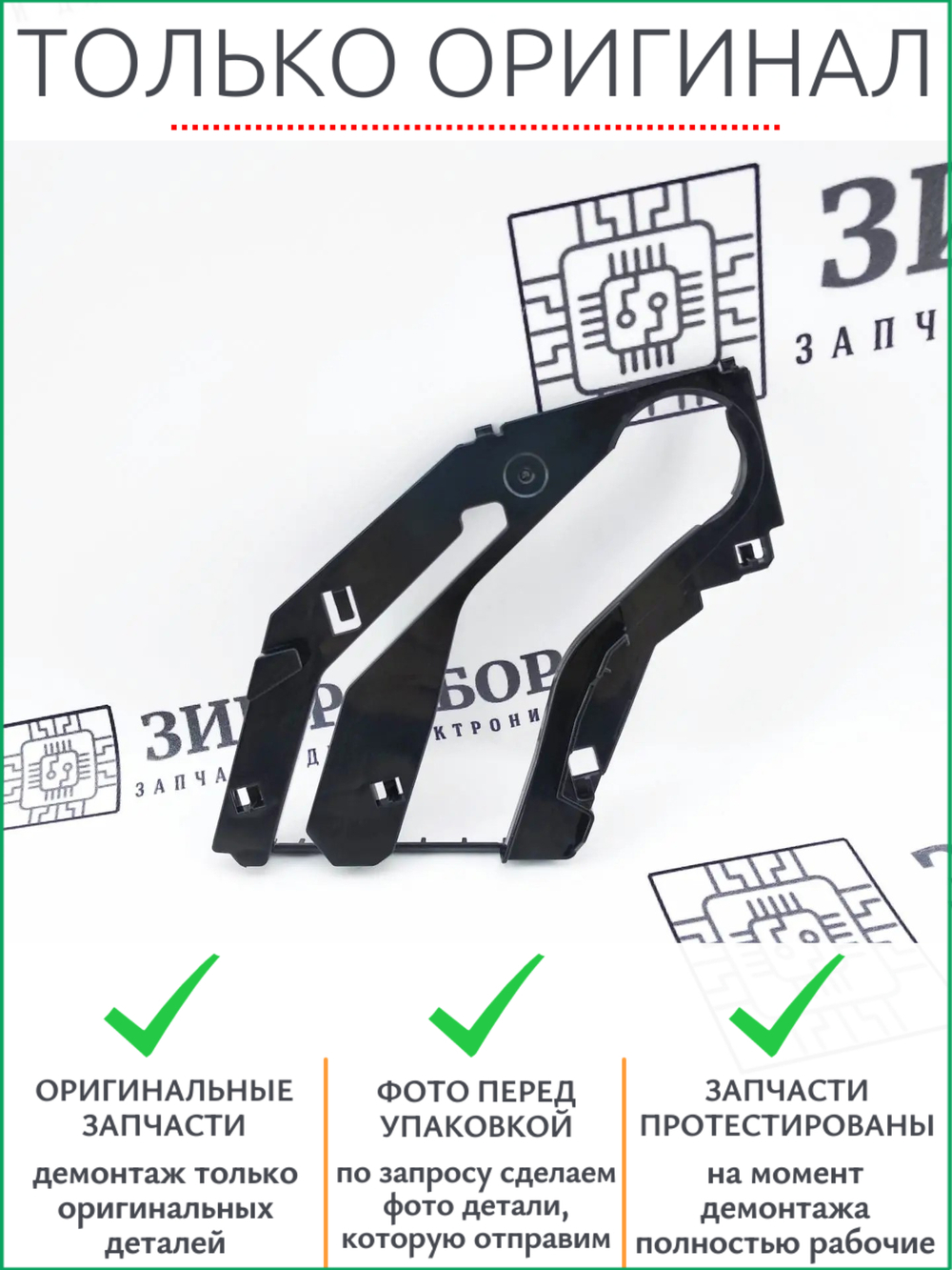 Направляющая картриджа (правая) RC3-4921 HP 125, 127