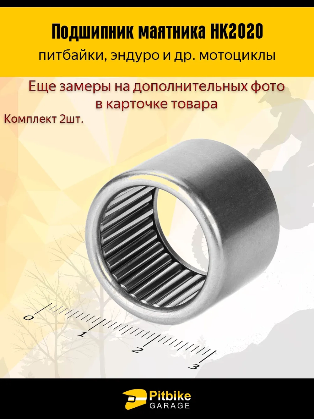 P++ B+0 Kt Подшипник вилки маятниковой мотоциклы, питбайки HK2020 (арт.942/20) 2шт.
