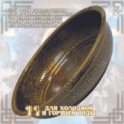 Чаша омовения ЧМ-196