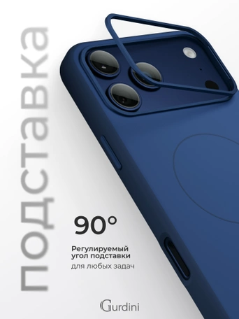 Чехол защитный для iPhone 17 Pro Max / 18 Pro Max 6.9" Gurdini Modern Case with aluminium stand Deep Blue