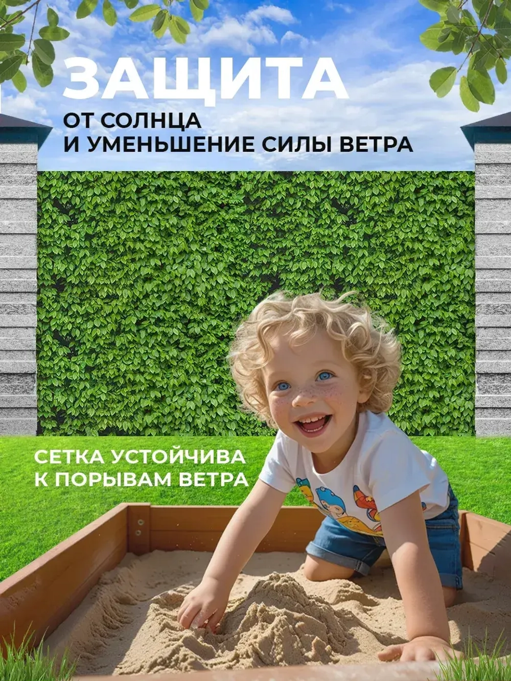 Фотосетка на забор кусты ландшафтный дизайн 2,5х1,58 м