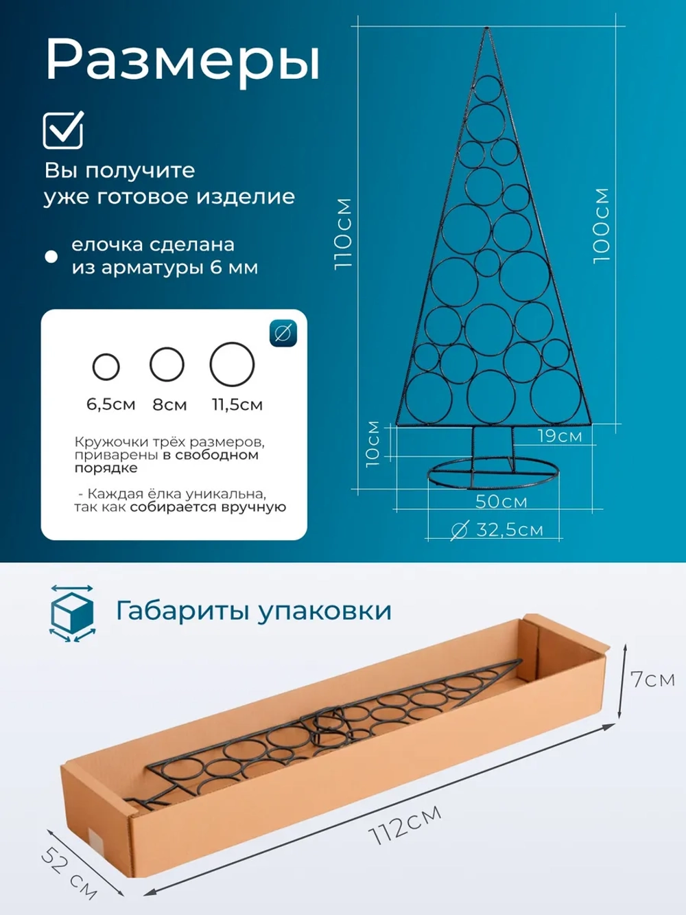 Декоративная новогодняя елка из металла в стиле Лофт