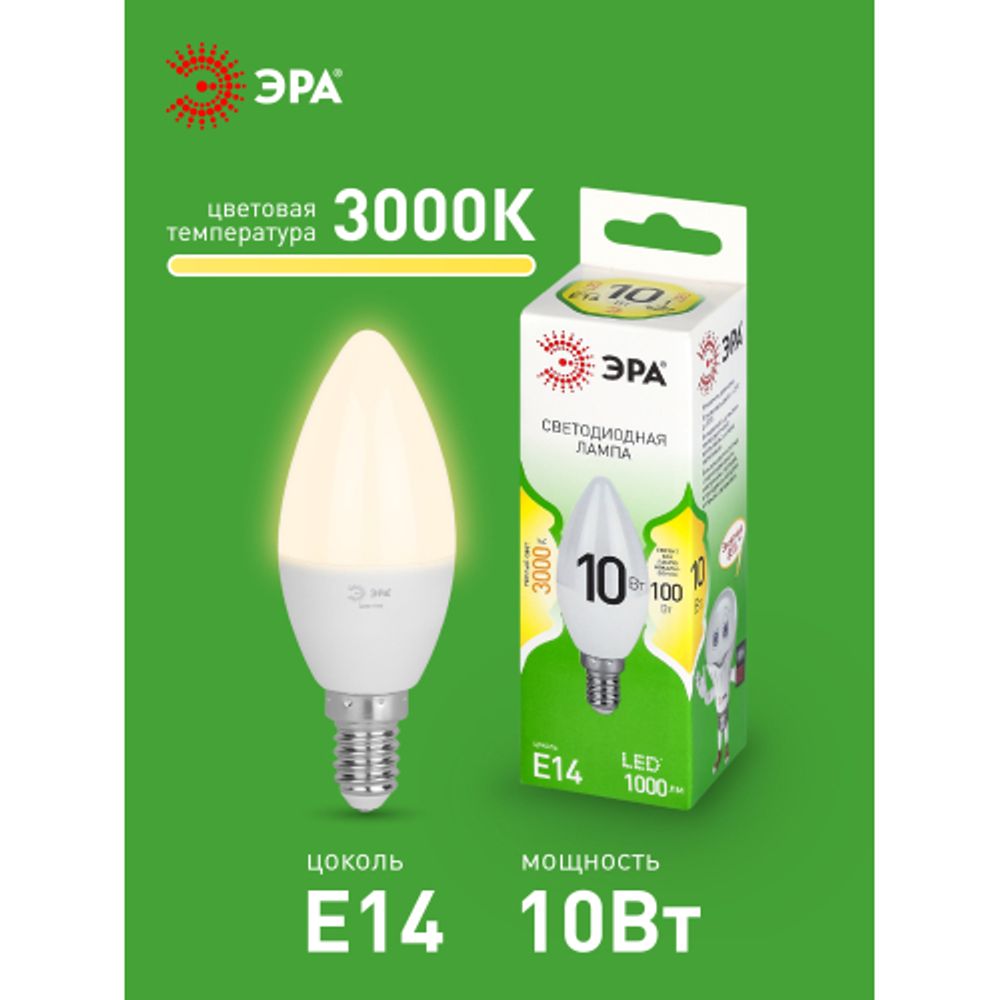 Лампа светодиодная ЭРА GREEN LINE LED B35-10W-830-E14 GL 10Вт свеча теплый свет E14 | Лампы cветодиодные Свеча (B/C)