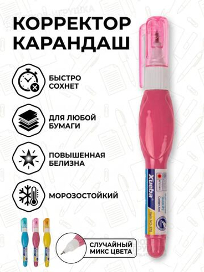 Корректирующий карандаш, 4 мл, 4 цвета микс