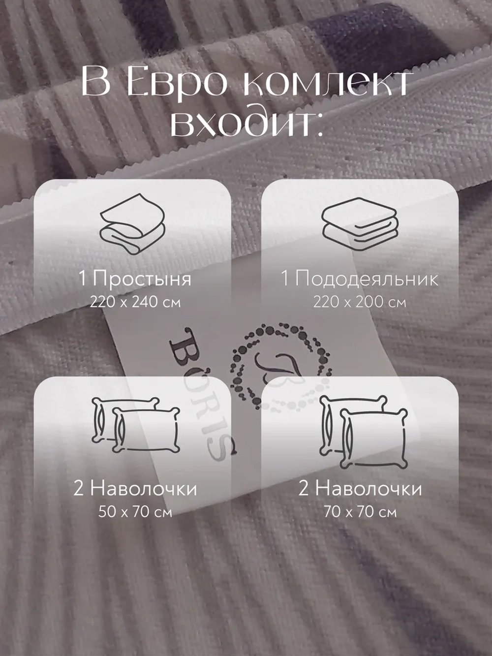 Постельное белье евро сатин