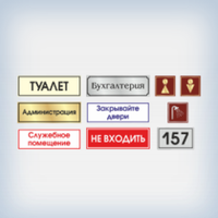 Таблички
