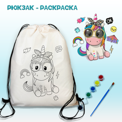 Рюкзак-раскраска "Единорог в очках" с красками и кисть Арт.(021)-0390