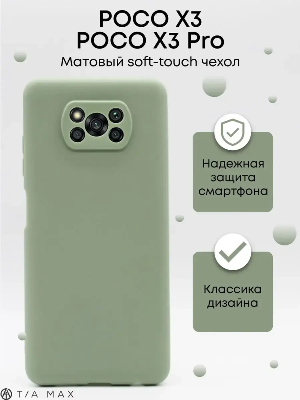 Чехол на Xiaomi Poco X3 Pro NFC
