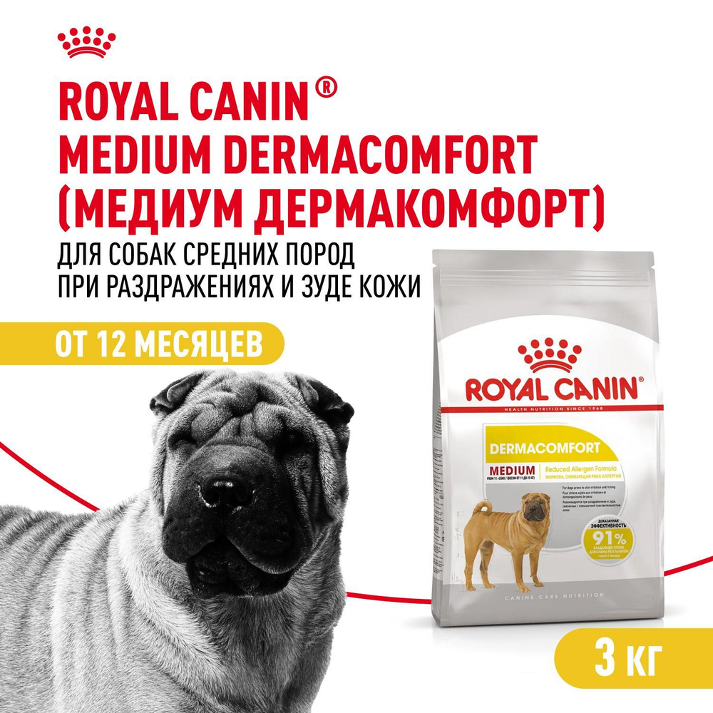 Royal Canin Medium Dermacomfort Медиум Дермакомфорт Корм сухой для взрослых собак средних размеров 3кг