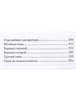 Футбол в зрелом возрасте