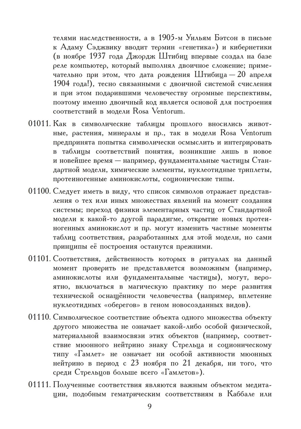 Liber Rosae Ventorum (PDF)
