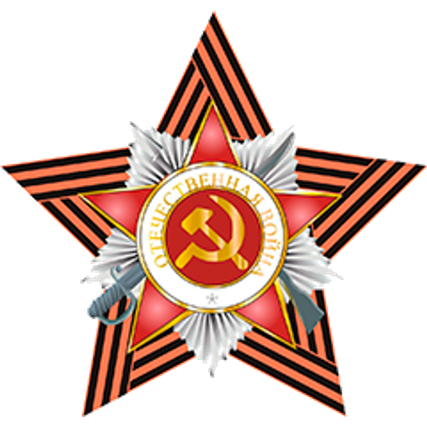 Поздравление с Днем Победы!