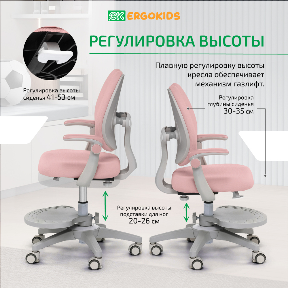 Стул для школьника Ergokids Sprint Duo Plus с подлокотниками