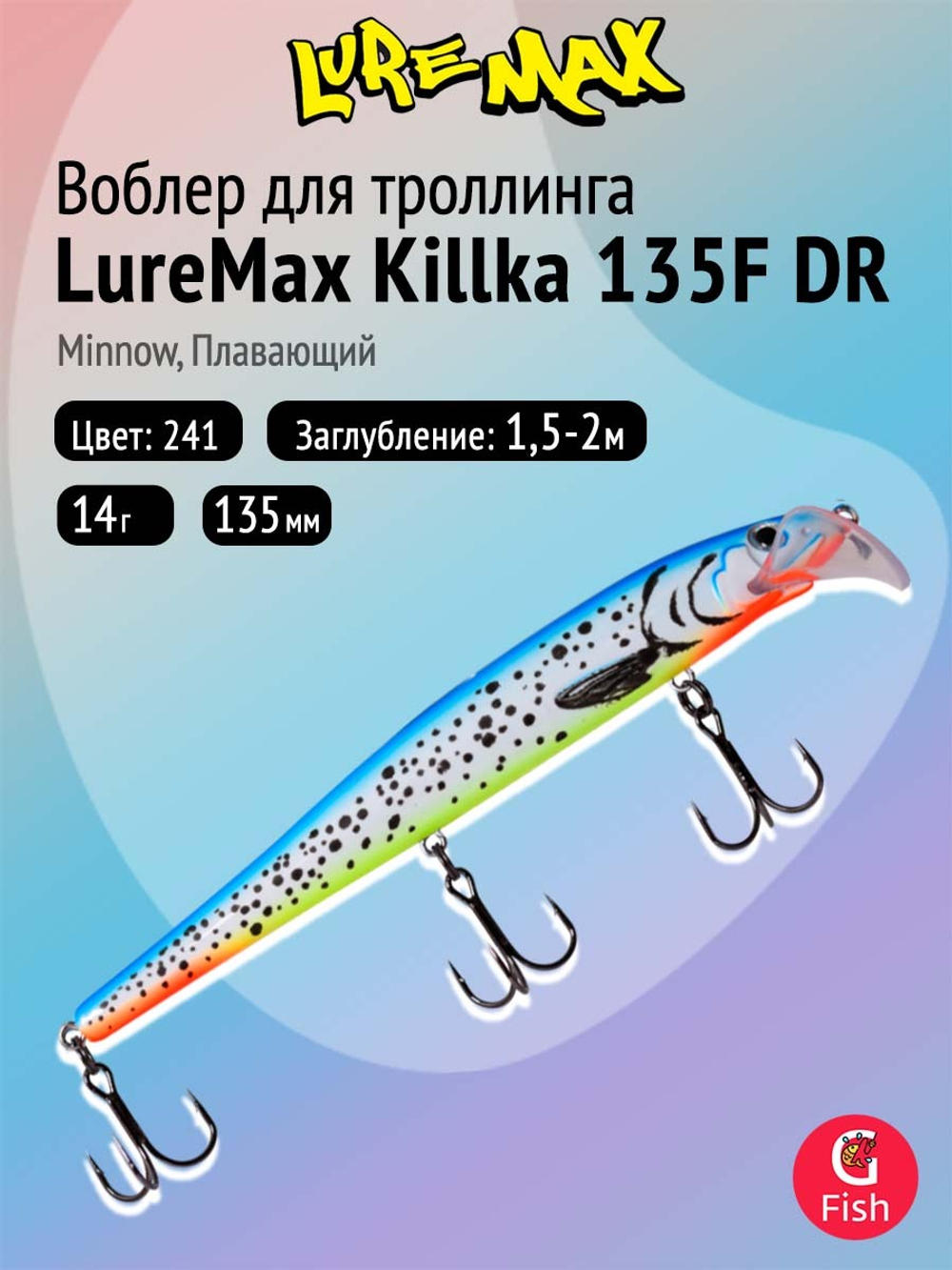 Воблер для рыбалки KILLKA 135F DR-128 14 г., для троллинга