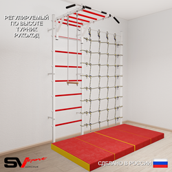 Шведская стенка Sv Sport усиленная 63240 (Турник рукоход/Трапеция/Мат 2м/Канатный лаз)