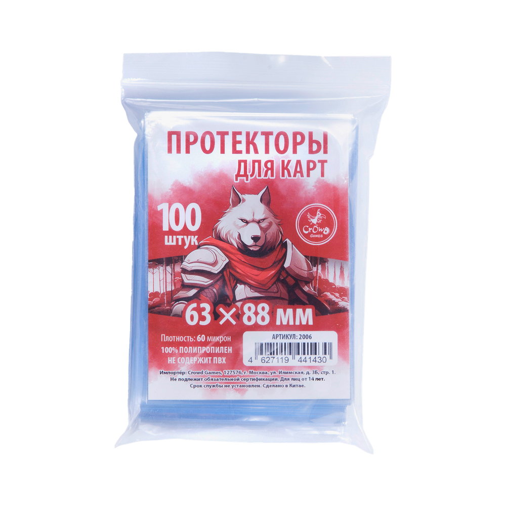 «Экспедиция. Морские глубины». Протекторы Crowd Games для карт 63 × 88 мм. Предзаказ-2006 (PZ-16401)-crowdgames.ru-1