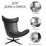 Кресло TORO чёрный