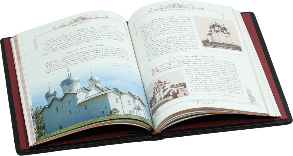 История русской архитектуры