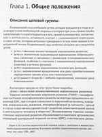 Развивающий уход за детьми с тяжелыми и множественными нарушениями развития