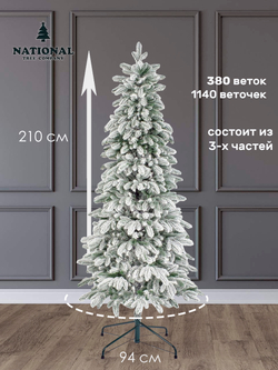 Ель «Эверест заснеженная» 210 см, литая