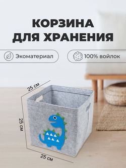 Ящик для игрушек и коробки для хранения вещей