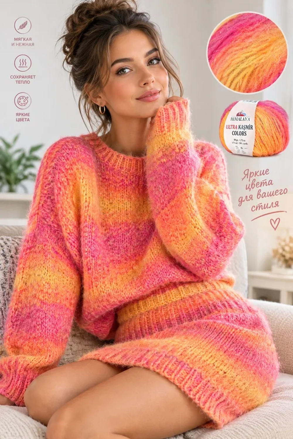 Пряжа Ultra Kasmir Colors, 50г, 175м, 25%альпака, 75%акрил (цена 1шт)