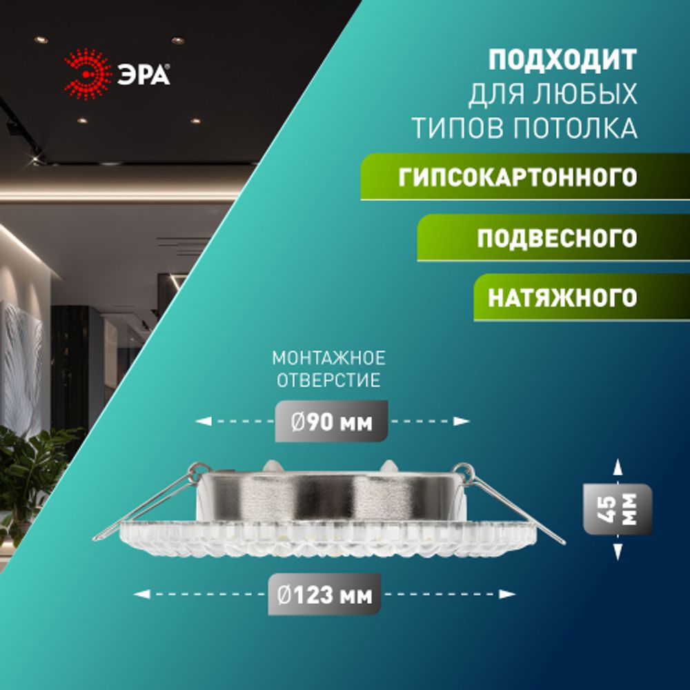 Светильник встраиваемый cо светодиодной подсветкой ЭРА DK LD22 SL/WH под лампу GX53 прозрачный | Встраиваемые LED светильники