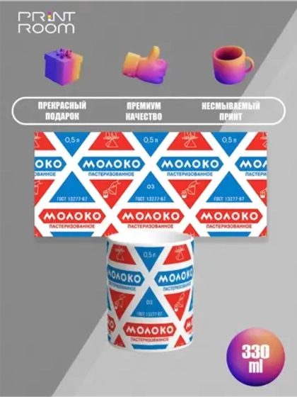 Кружка с принтом "Молоко"