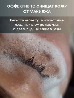 Пенка для умывания с ниацинамидом и экстрактом лотоса