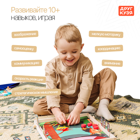 Набор развивающих настольных игр "Настолкин" (Фабрика Друг Кузя) - фото: 5 Набор развивающих настольных игр "Настолкин" - фото: 5