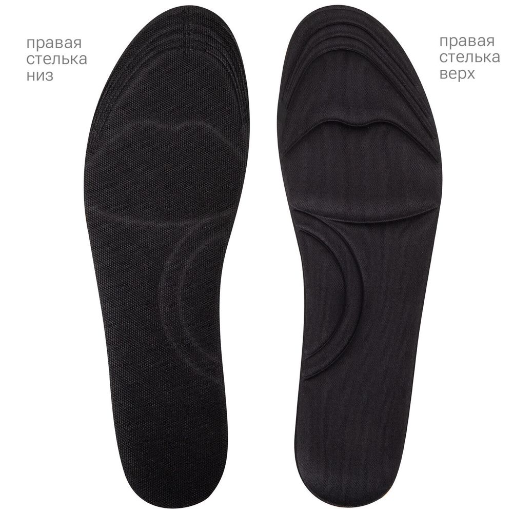 Стельки для обуви с ЭФФЕКТОМ ПАМЯТИ, материал MEMORY FOAM, размер RU 39-44 / EU 40-45, с линиями выреза, SHEGRA (ШЕГРА), 700745