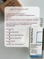 Ароматизатор в машину по мотивам Paco Rabanne Invictus