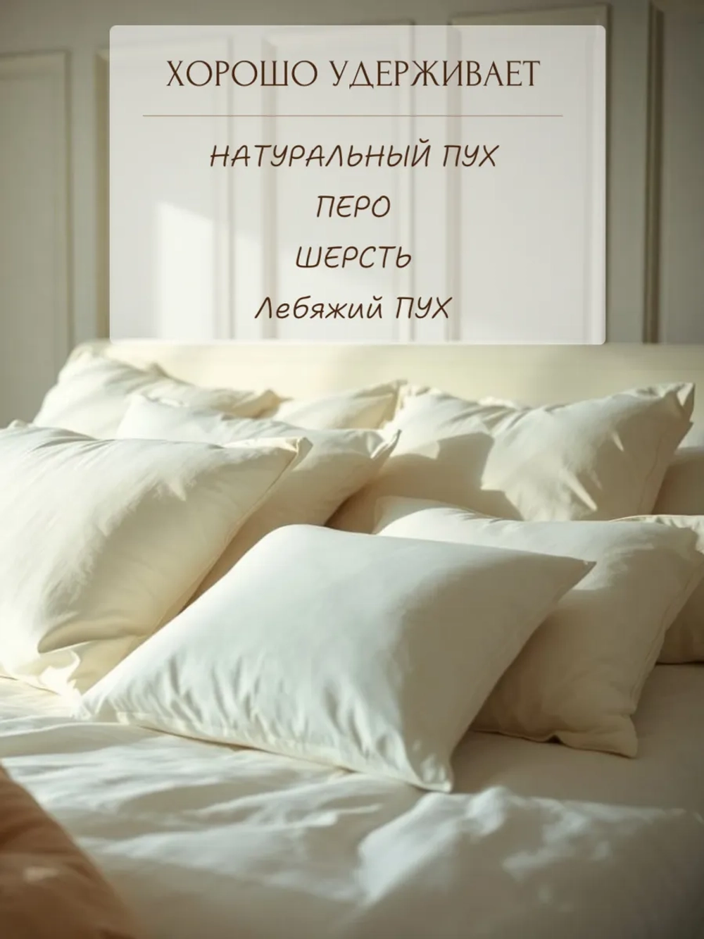 Комплект наперников 50х90 сливочных, 2 шт.