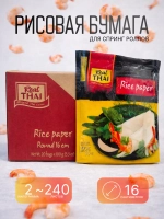 Рисовая бумага для спринг роллов Real Thai, 2 кг