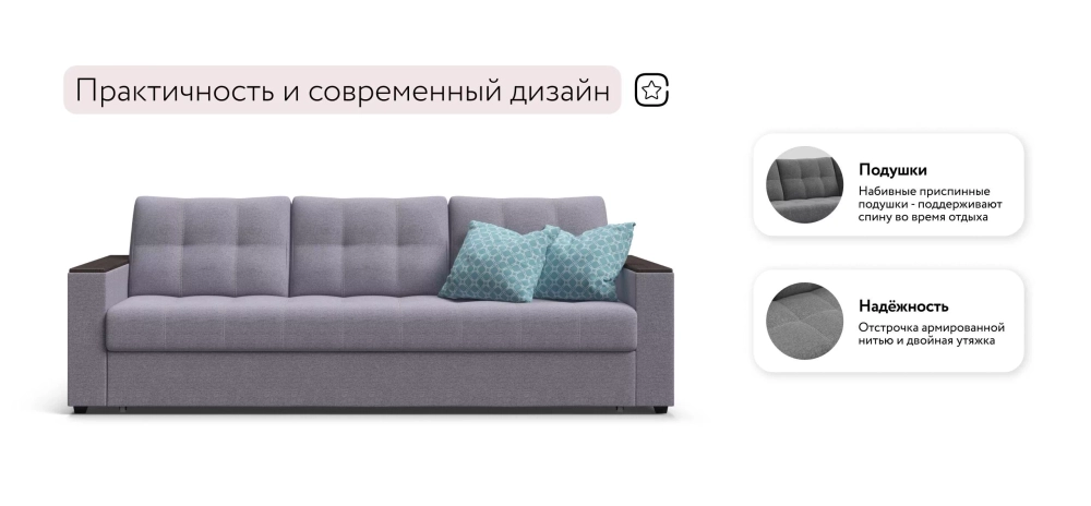 Диван Атланта НПБ 90 Рогожка Мальмо платина