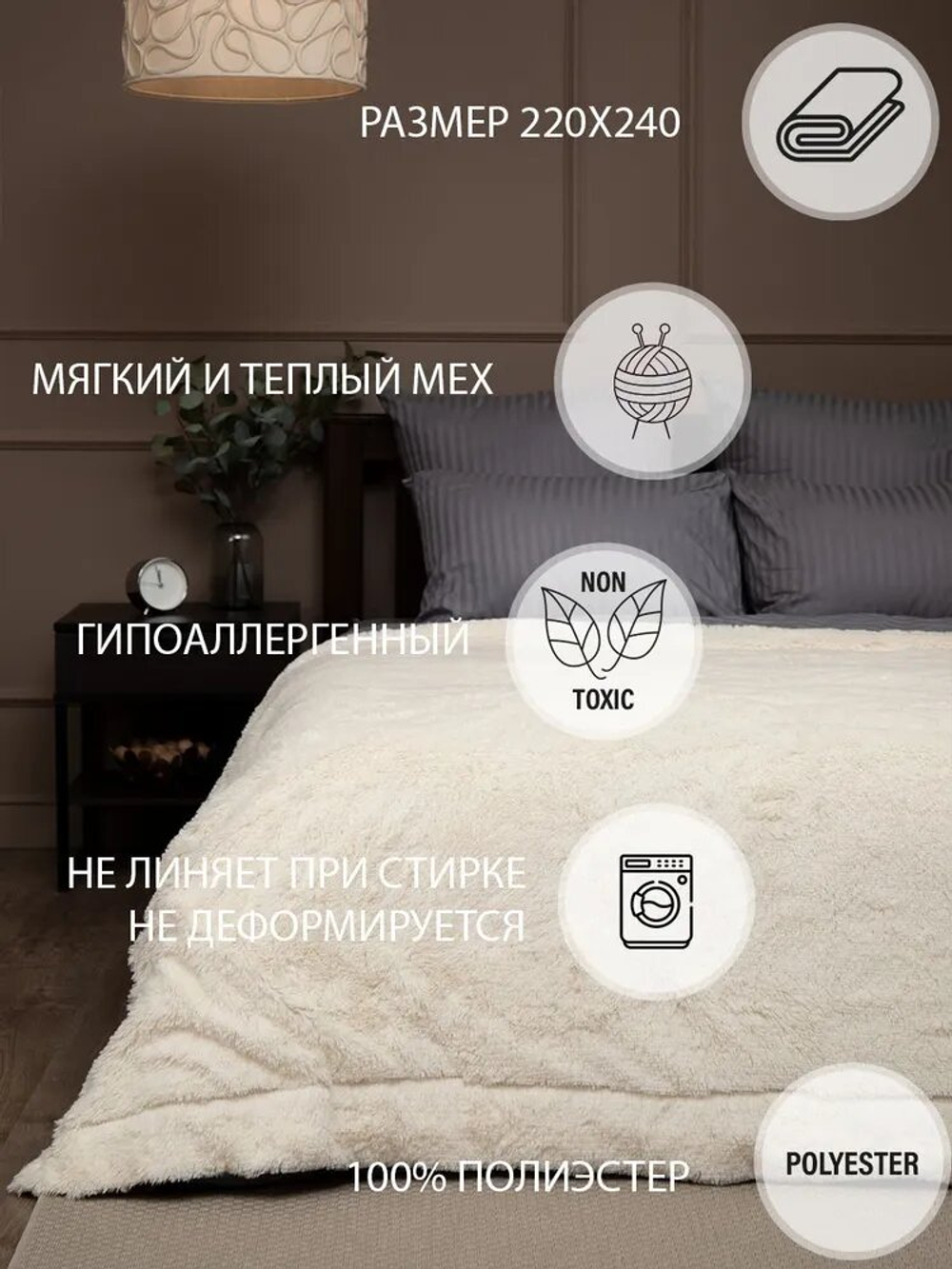 Пушистый плед "Травка", искусственный мех, 200х220 см