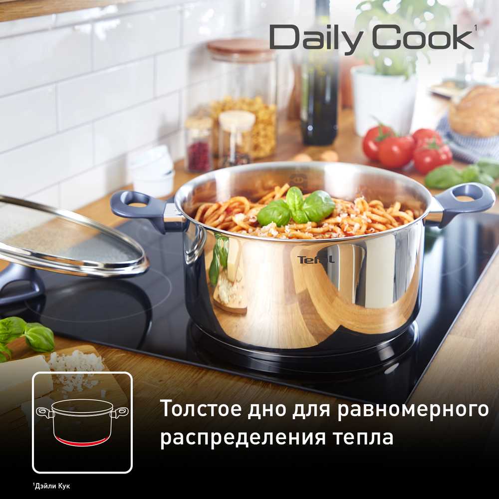 Набор посуды Tefal Daily Cook 10 предметов G712SA55