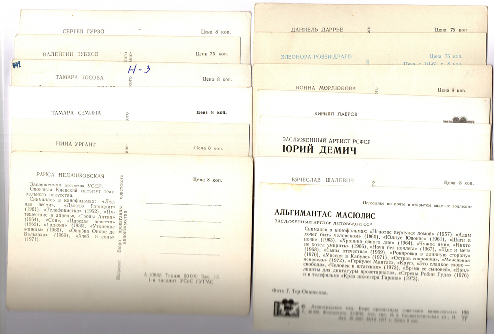 Подборка открыток с артистами СССР - 60, 70, 80-е годы - 25 штук — чистые, ч/б, без повторов