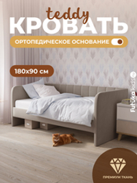 Диван - кровать 180х90 см Крекер ткань Тедди