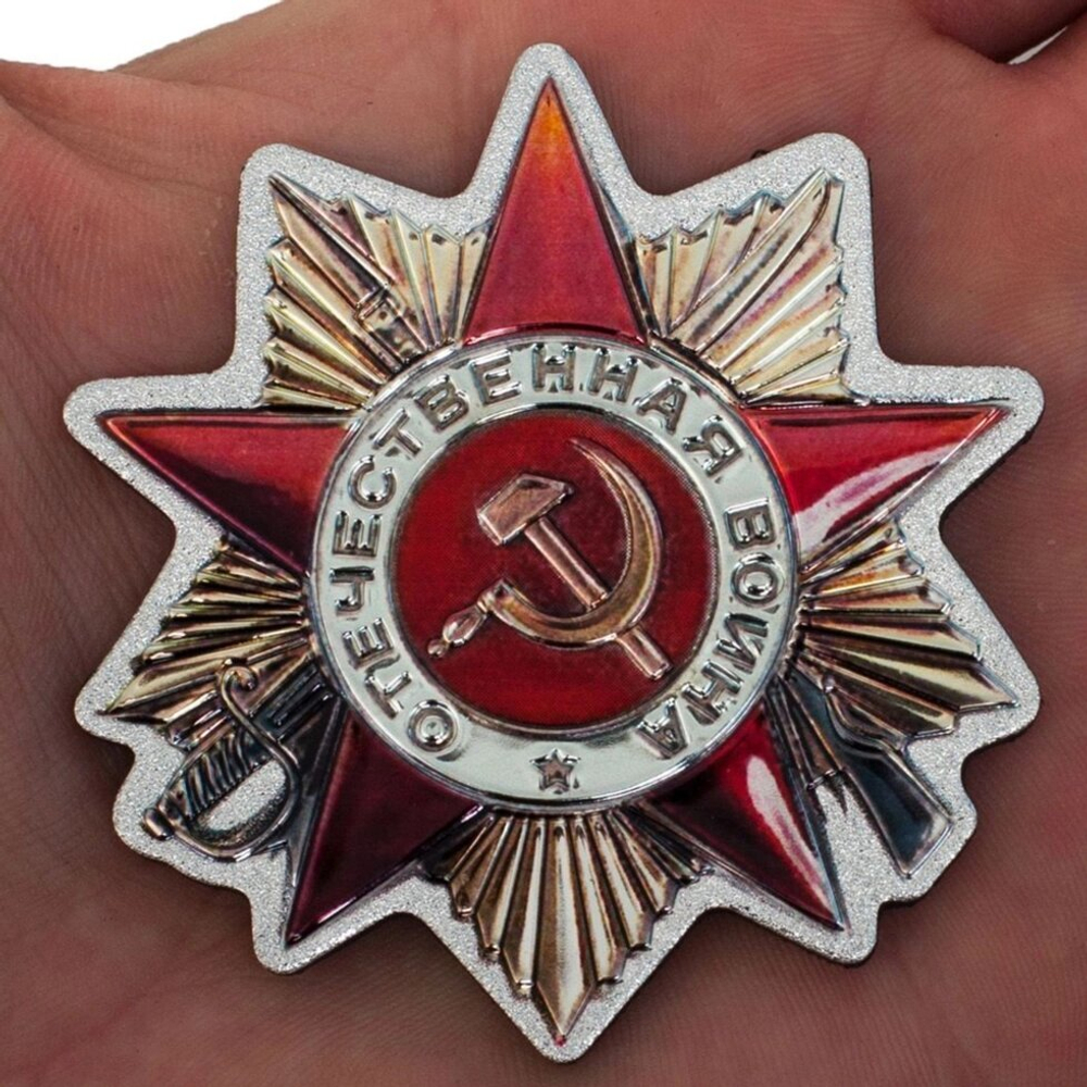 Магнит "Орден ВОВ I степени"