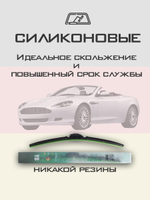 Щетки стеклоочистителя HUOYE Y8 600/500 мм на AstonMartin DB9 | Hook/J-Hook