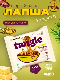 Samyang Tangle говядина в сливочно-сырном соусе, 4шт