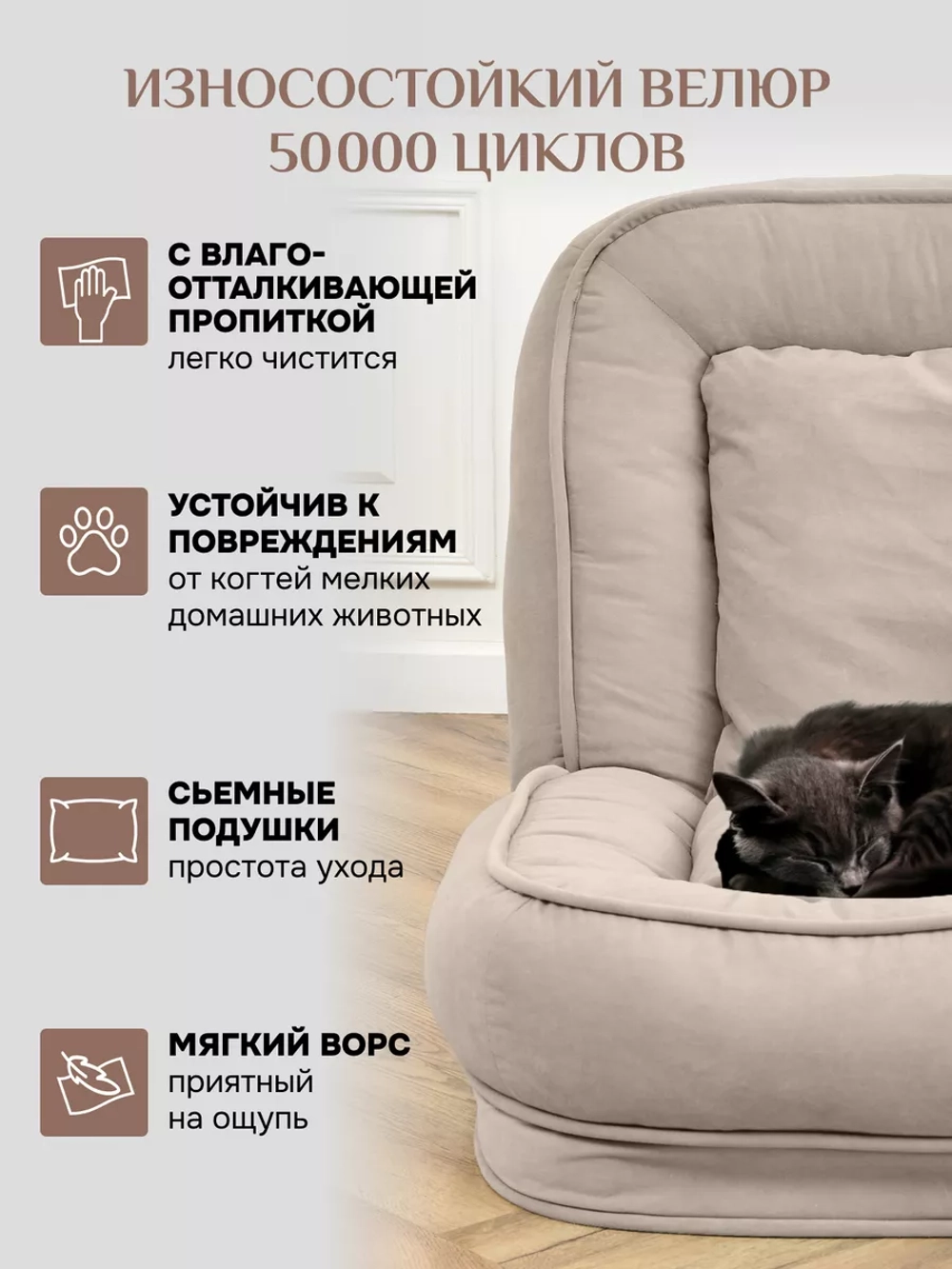 777 диван