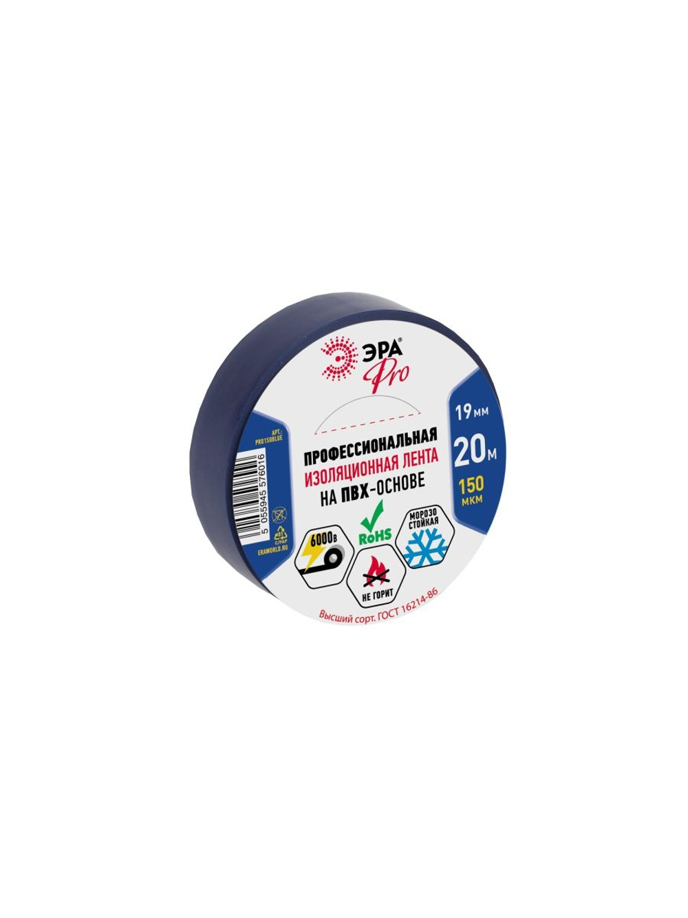 Изолента ПВХ 19ммх20м PRO150BLUE 150мкм проф. син. ЭРА Б0027918